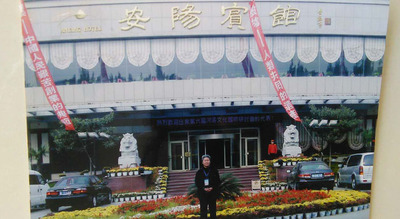 第六届河洛文化会议