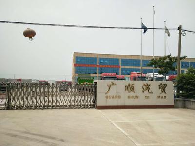 广顺汽贸留影